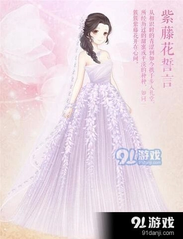 《奇迹暖暖》紫藤花下遇见谁搭配指南