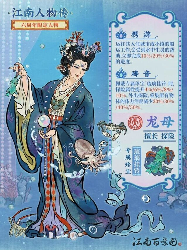 江南百景图龙母兑换活动完整攻略