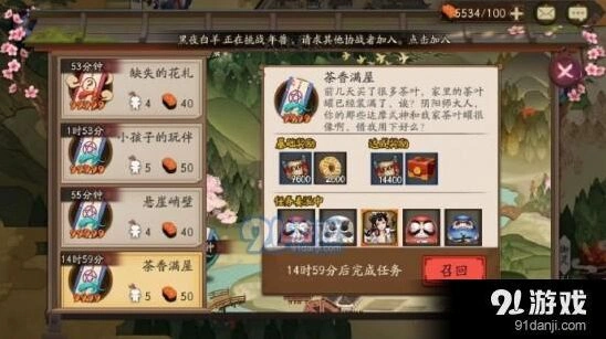 阴阳师茶香满屋任务最佳式神推荐