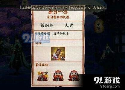 阴阳师运势加成buff效果实战攻略