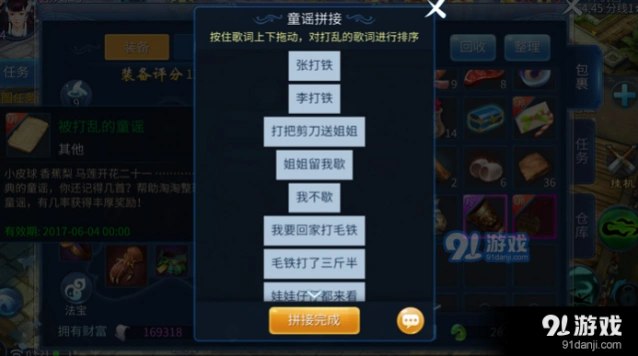 倩女幽魂六一童谣位置指南