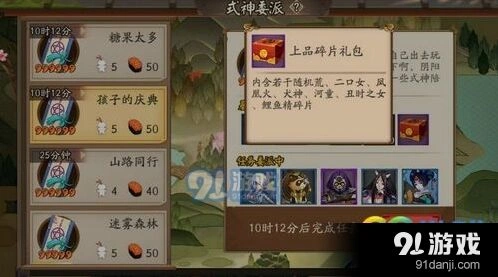 阴阳师儿童节限定委派任务攻略 奖励获取技巧分享