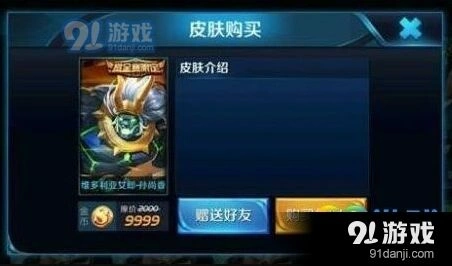 王者荣耀孙尚香皮肤维多利亚