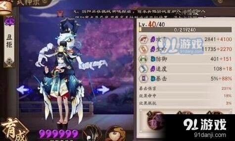 阴阳师傀儡师与妖刀姬对比