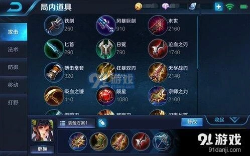 孙尚香暴力出装完整流程指南