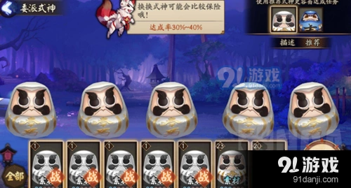 阴阳师式神委派任务高分选择技巧