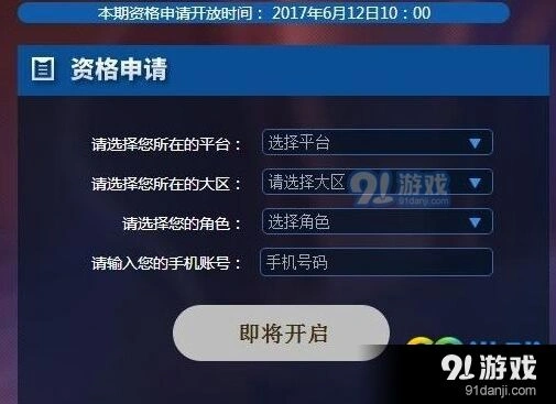王者荣耀6月12日体验服抢号方法 王者荣耀资格获取流程