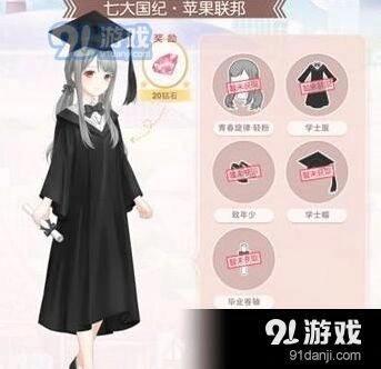 奇迹暖暖青春纪念梦想起航搭配玩法详解