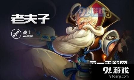 王者荣耀S7重做老夫出装推荐