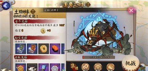 阴阳师逢魔之时挑战方法详解版
