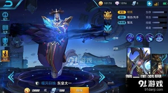 王者荣耀东皇太一出装铭文搭配 S7教程