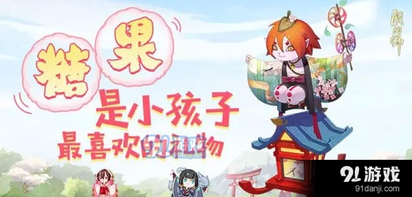 阴阳师糖果奖励综合收益分析