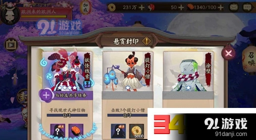 阴阳师彼岸花信物线索图片完整版