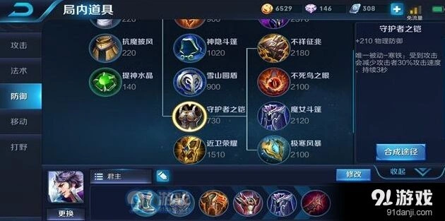 王者荣耀KPL九大装备指南 属性都很强