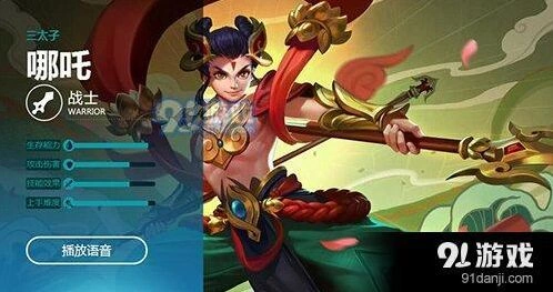 王者荣耀哪吒团战收割技巧指南