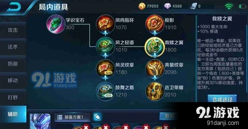 王者荣耀救赎之翼属性玩法指南
