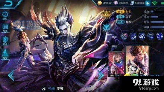 王者荣耀庞统皮肤值得入手吗