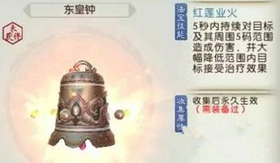 诛仙手游东皇钟获得方法技巧