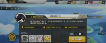 碧蓝航线1-3关卡掉落打捞一览