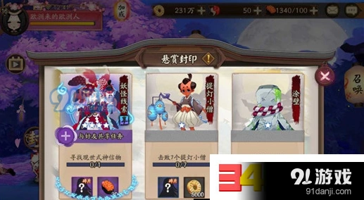 阴阳师姑获鸟信物线索图片 任务技巧分享
