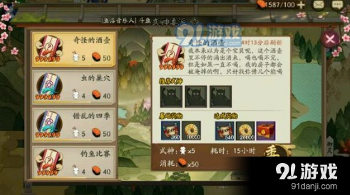 阴阳师奇怪的酒壶委派任务怎么玩