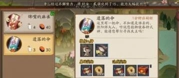 阴阳师遗落的伞式神搭配攻略