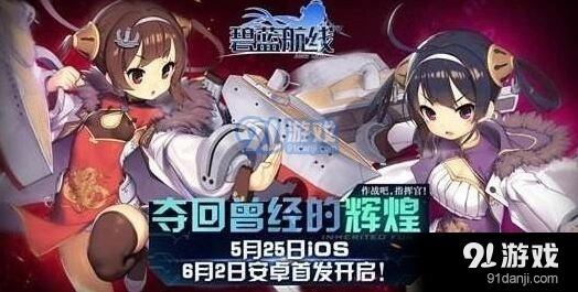 碧蓝航线3-3掉落攻略 舰船掉落物品表