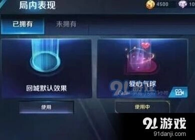 王者荣耀520活动爱心获得教程