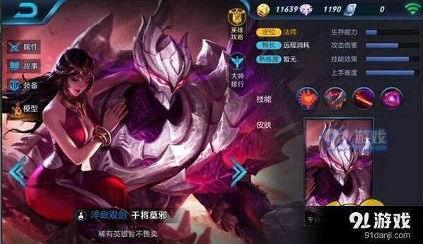王者荣耀干将莫邪怎么玩教学