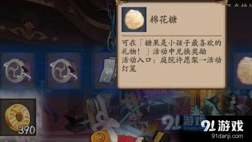 阴阳师糖果对应奖励详细说明