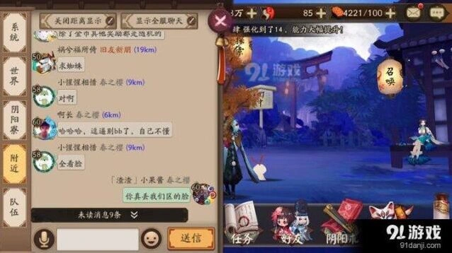 阴阳师结界卡合成教程 土蜘蛛委派玩法全解