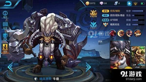 王者荣耀牛魔出装技巧分享