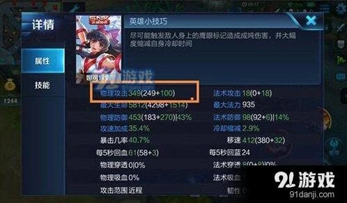 王者荣耀额外AD加成怎么算 数据公式详解