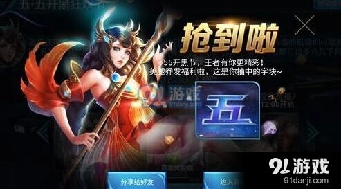 王者荣耀五五开黑节字块攻略大全