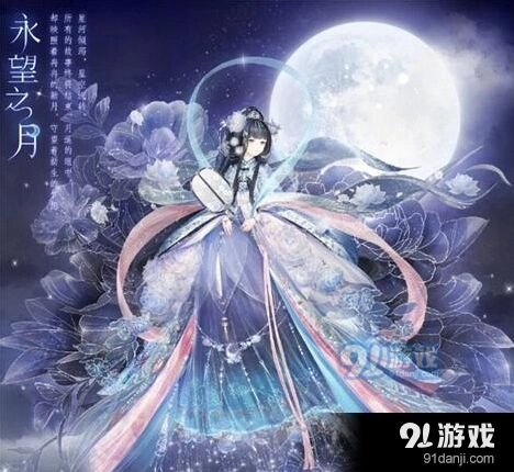 《命运》永望之月套装祈愿技巧