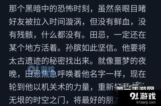 王者荣耀背景故事新英雄庞涓田忌深度解析
