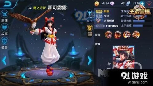 王者荣耀娜可露露前期节奏攻略