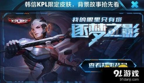 王者荣耀韩信逐梦之影和白龙吟哪个好看