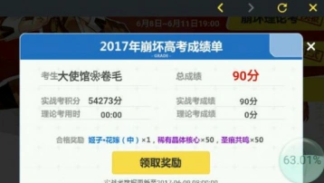 崩坏3rd实战考试分路标识解析