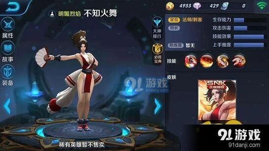 王者荣耀不知火舞团战技巧详解