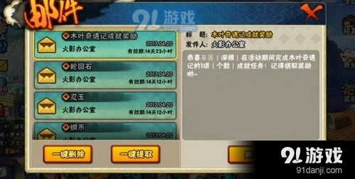 火影忍者手游木叶奇遇记活动流程