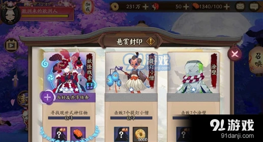 阴阳师小鹿男信物线索图片 玩法汇总指南
