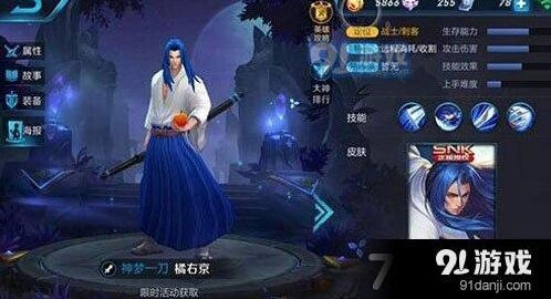 王者荣耀橘右京出装技巧分享