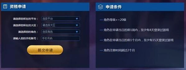 王者荣耀体验服抢号全流程详解