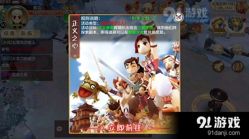 热血江湖正义之心活动兑换推荐攻略