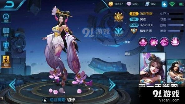 王者荣耀貂蝉半肉出装团战心得攻略
