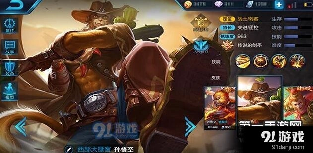 王者荣耀孙悟空重做版技能铭文详解