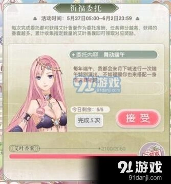 《奇迹暖暖》清凉舞裙高分搭配全攻略