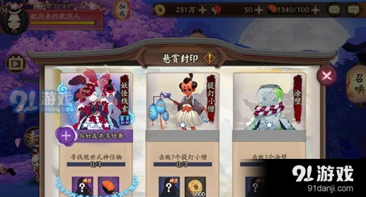 阴阳师天邪鬼青信物线索图片完整版