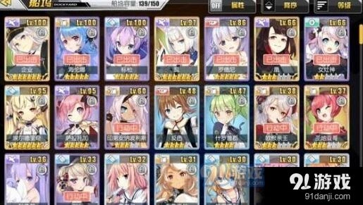 碧蓝航线6-4舰船掉落全览